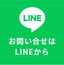 お問い合わせは戦コレ公式LINEから